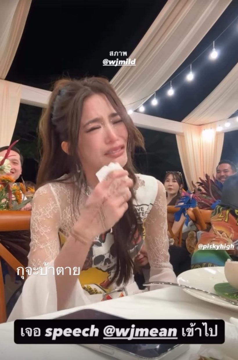 ปลอบทั้งงาน! มายด์ ลภัสลัล ปล่อยโฮหนัก หลังฟัง Speech มีน