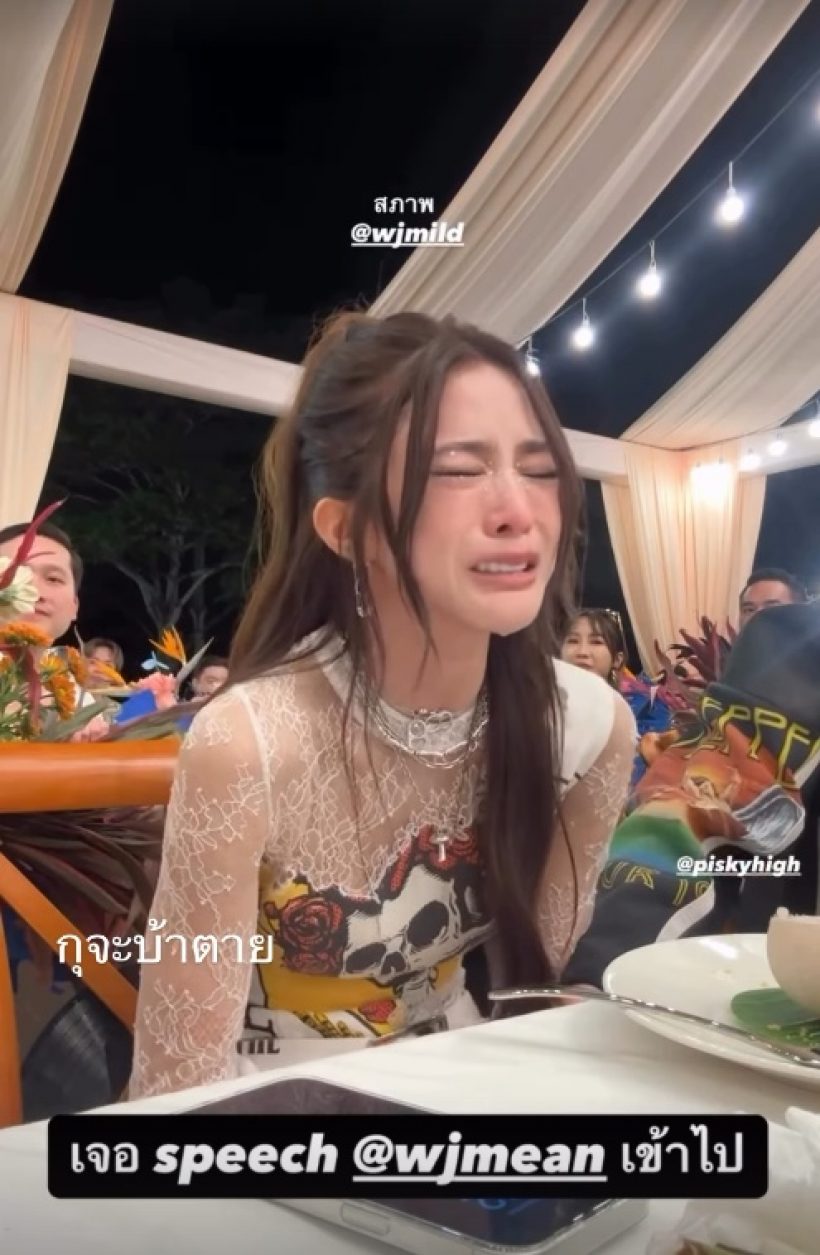 ปลอบทั้งงาน! มายด์ ลภัสลัล ปล่อยโฮหนัก หลังฟัง Speech มีน