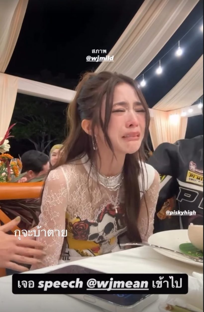 ปลอบทั้งงาน! มายด์ ลภัสลัล ปล่อยโฮหนัก หลังฟัง Speech มีน