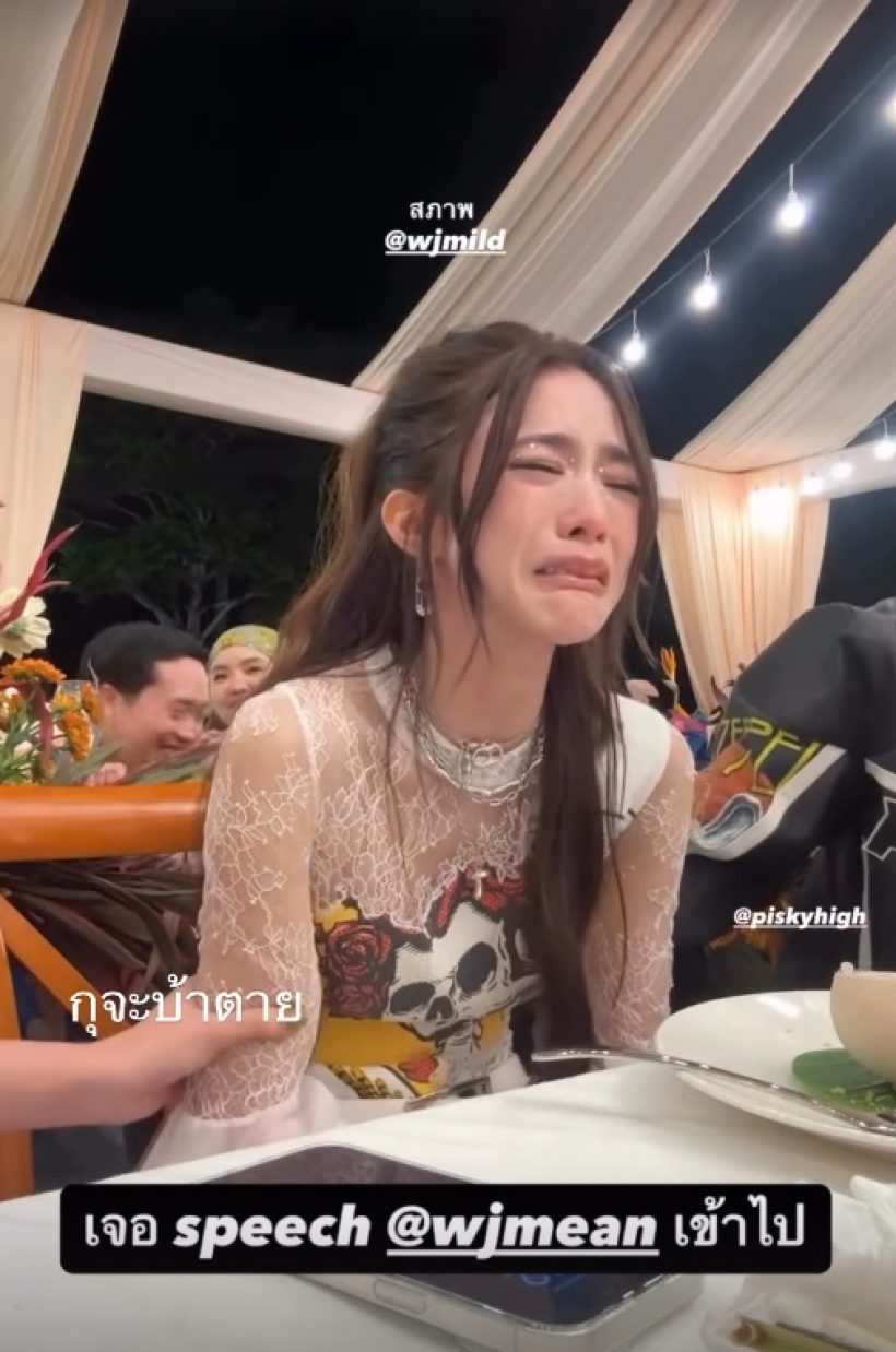 ปลอบทั้งงาน! มายด์ ลภัสลัล ปล่อยโฮหนัก หลังฟัง Speech มีน