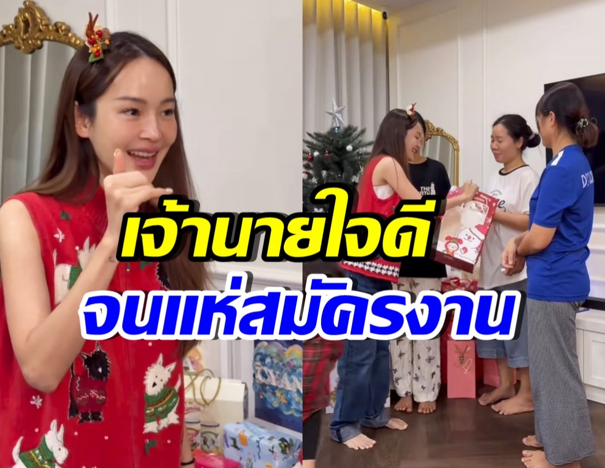 ใจดีมาก ปุ้มปุ้ย-กวินท์ ทำแฟนๆอยากสมัครเป็นแม่บ้านบ้านนี้