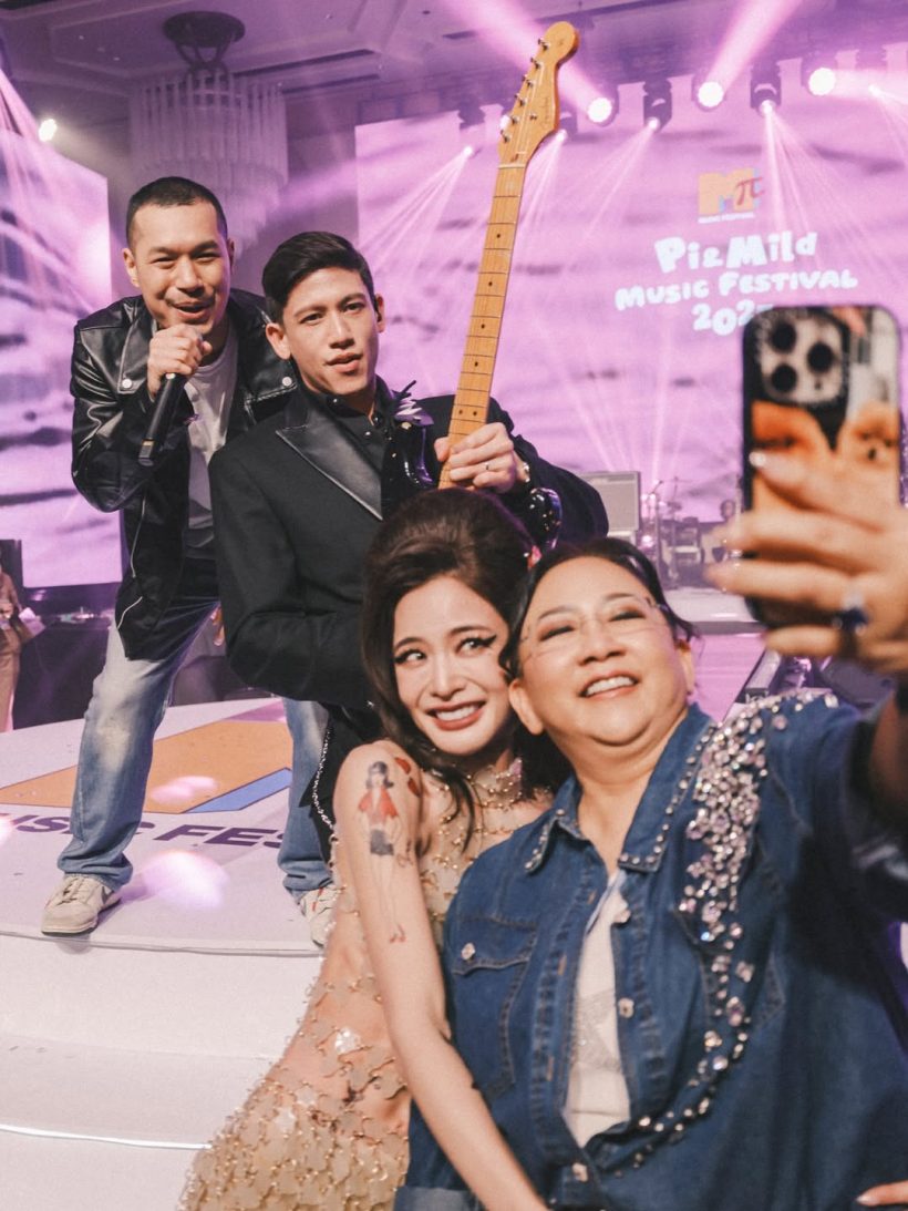 มัดรวมงานฉลองวิวาห์ มายด์-พาย ธีม Music Festival 2025