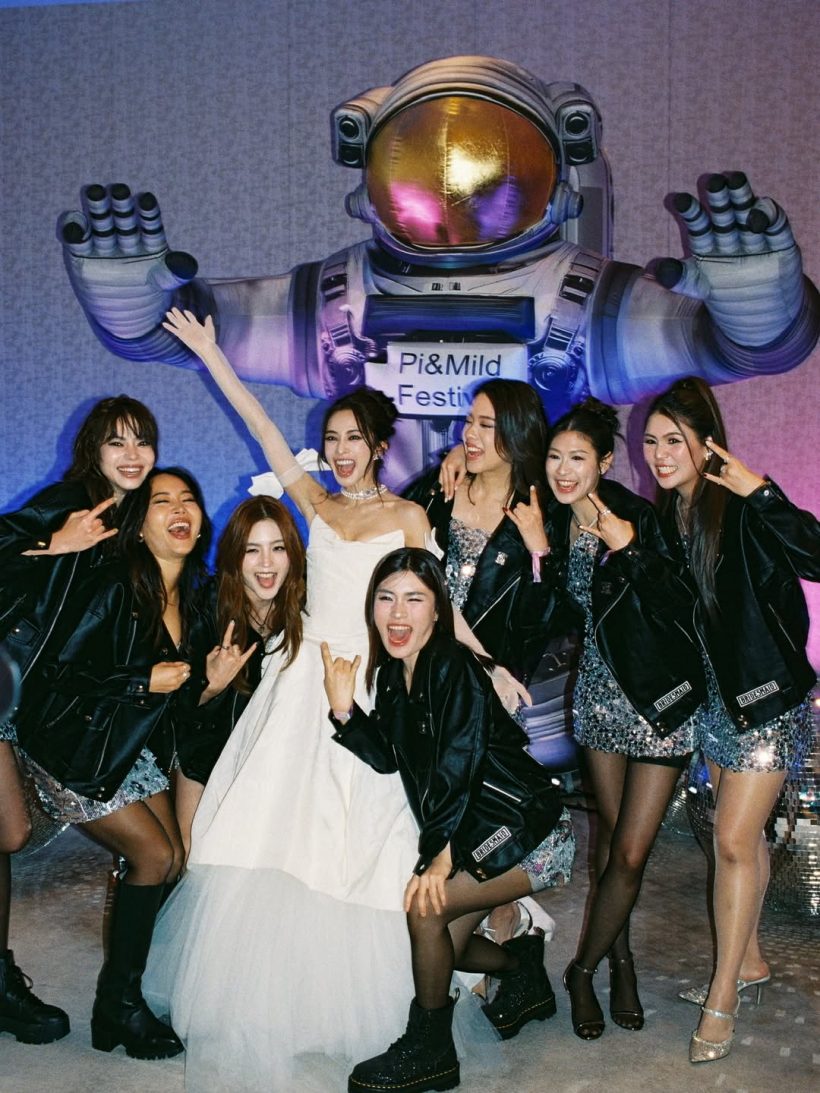 มัดรวมงานฉลองวิวาห์ มายด์-พาย ธีม Music Festival 2025