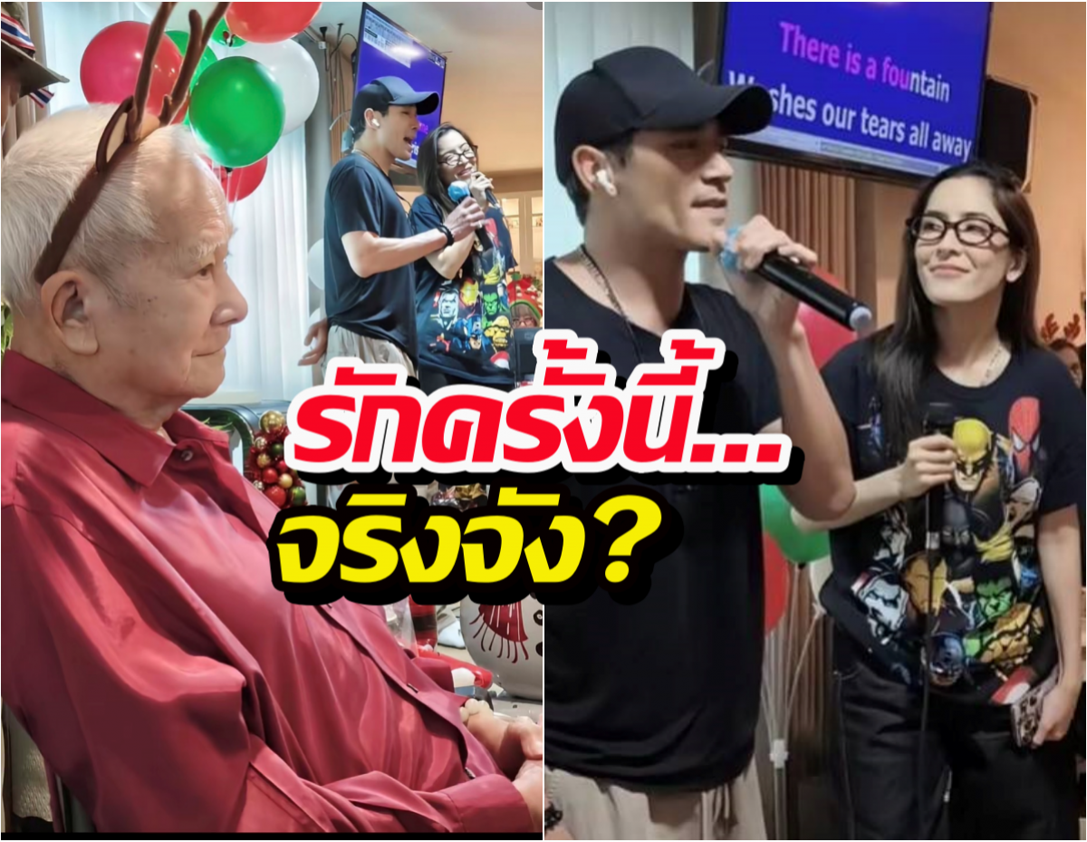 ลุ้นข่าวดี? พิงกี้-ตุ้ย เปิดตัวแรง! ร่วมเฟรมครอบครัวสุดอบอุ่น