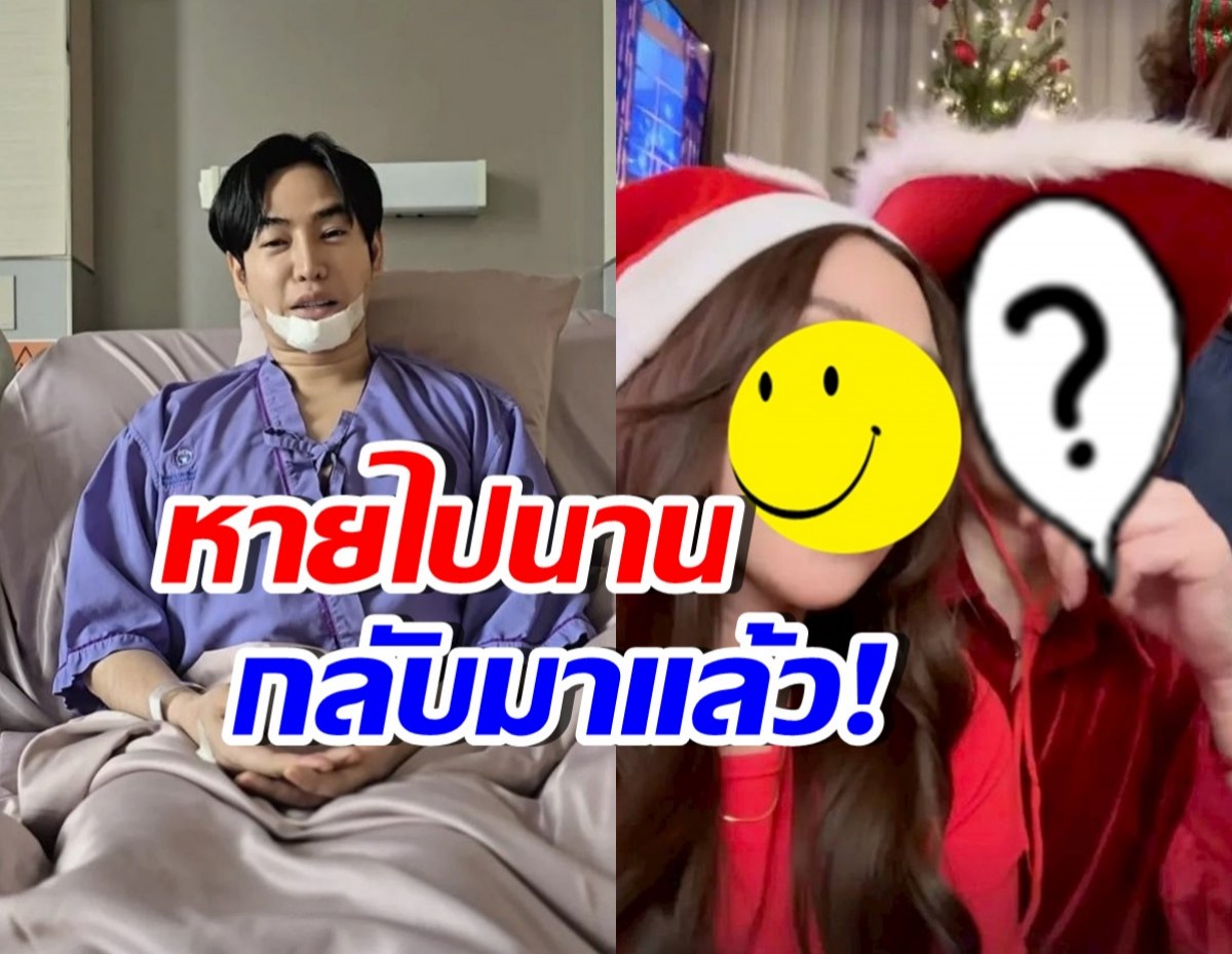 หน้าล่าสุด เป๊ก ผลิตโชค หลังมีดราม่าเมาอาละวาด