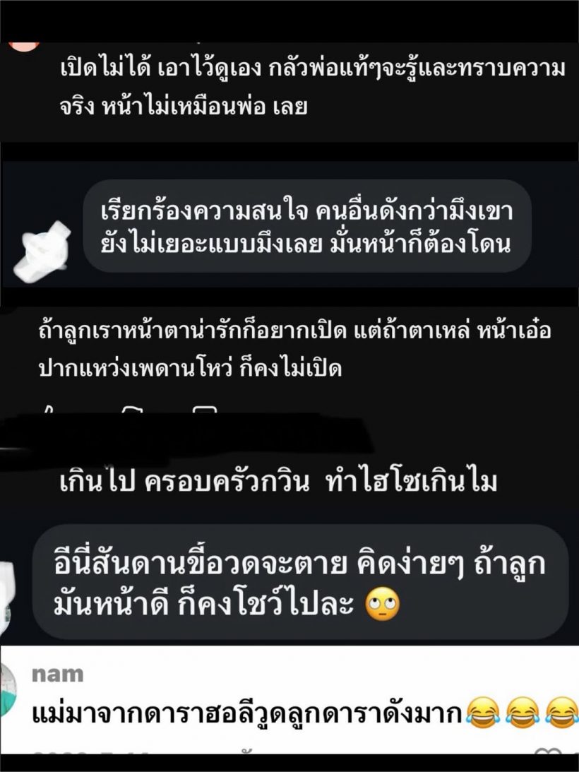 เห็นด้วยเพียบ! ต้นหอม ชี้ทางออกให้ปุ้มปุ้ย คนแซะมีสะดุ้ง