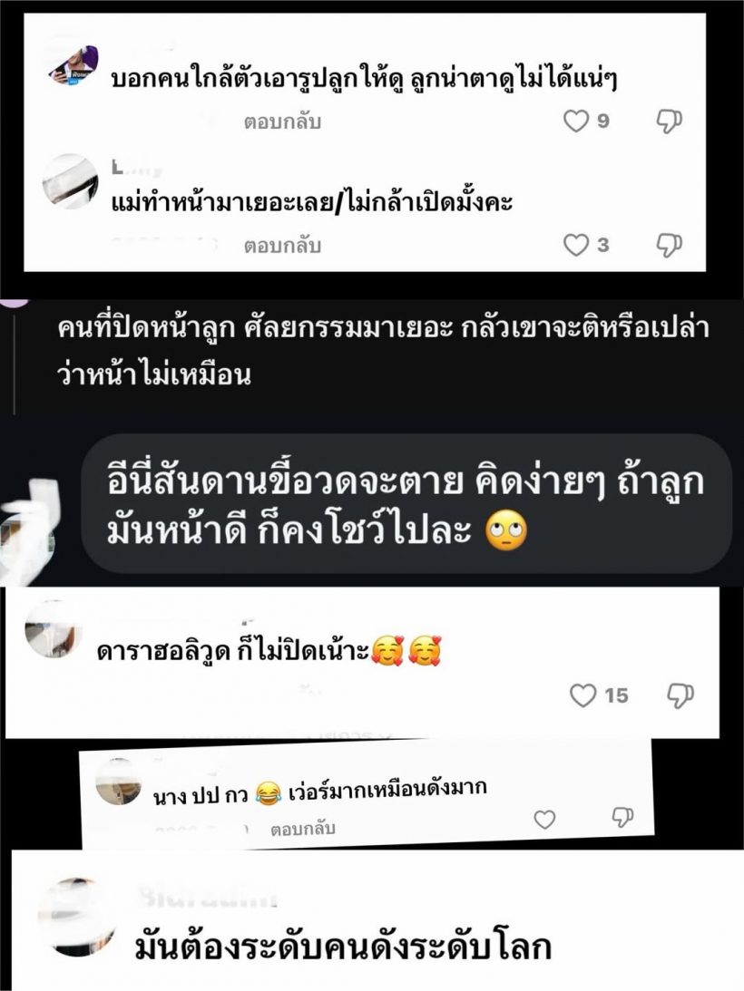 เห็นด้วยเพียบ! ต้นหอม ชี้ทางออกให้ปุ้มปุ้ย คนแซะมีสะดุ้ง