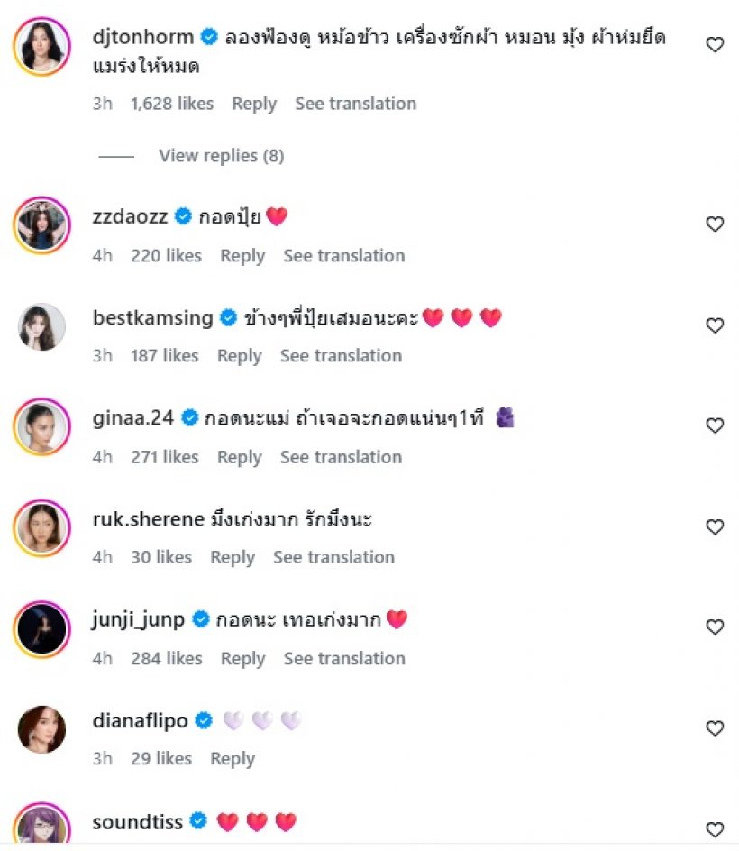 เห็นด้วยเพียบ! ต้นหอม ชี้ทางออกให้ปุ้มปุ้ย คนแซะมีสะดุ้ง