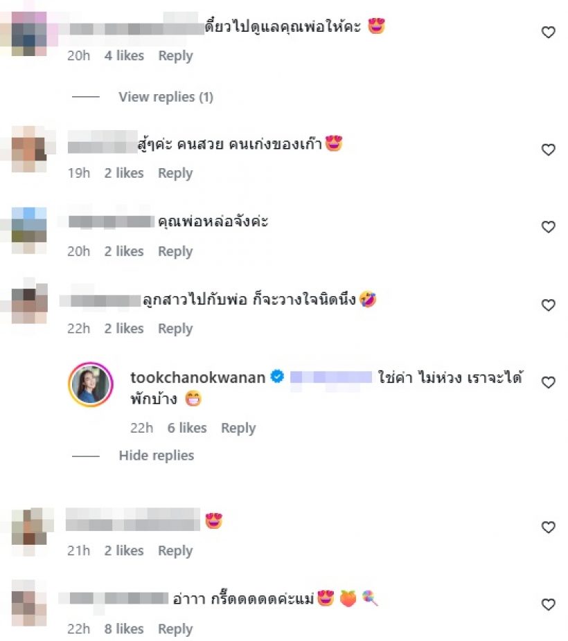 น้องแพรว บินไปแข่งฮอกกี้ หลุดโฟกัส คุณพ่อหล่อมาก!