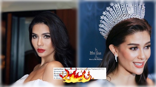 เปิดคำพูด!! น้ำตาล ชลิตา ถึง มารีญา Miss Universe Thailand คนใหม่!!