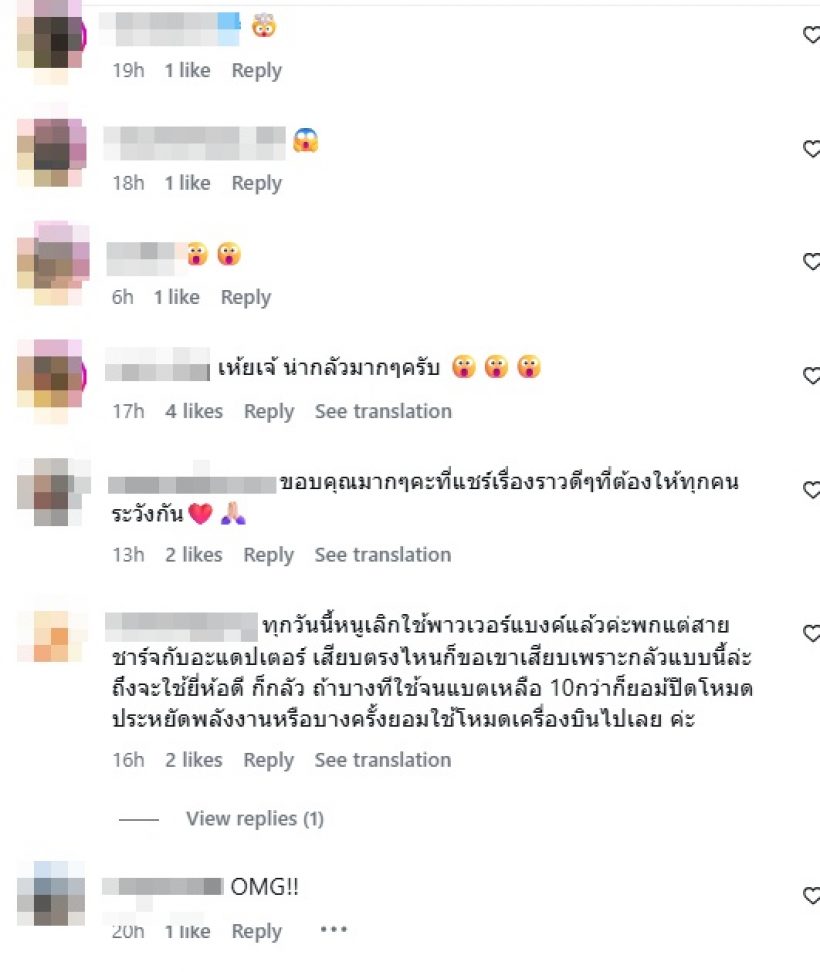 นก จริยา เปิดภาพเตือน ไฟลุกไหม้กลางบ้าน เพราะเหตุนี้..