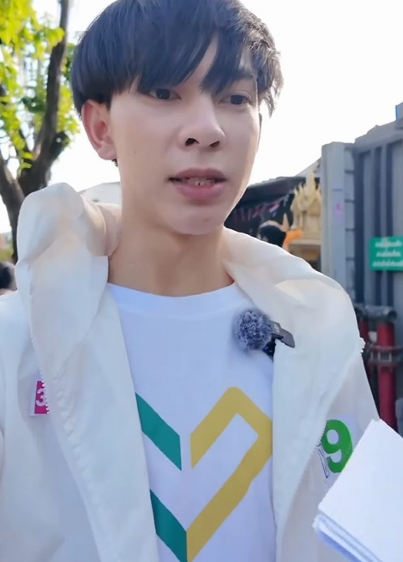 ไม่ธรรมดา! ดาราหนุ่ม โดดเล่นการเมือง ชิงเก้าอี้ ส.ส. กทม.