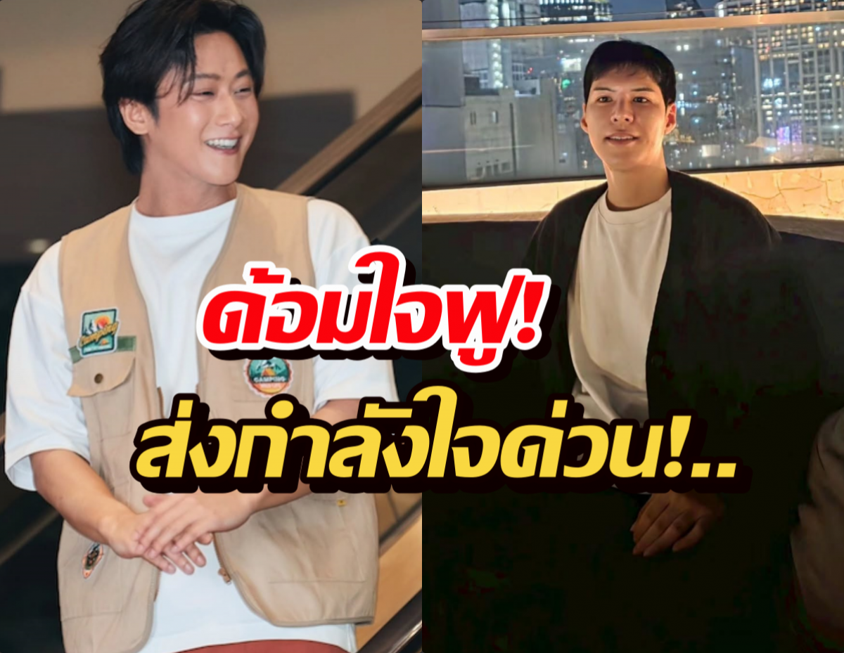 สะเทือนด้อมใจฟู! พี่จองพักงานด่วน สาเหตุจาก...