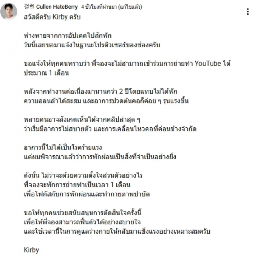 สะเทือนด้อมใจฟู! พี่จองพักงานด่วน สาเหตุจาก...