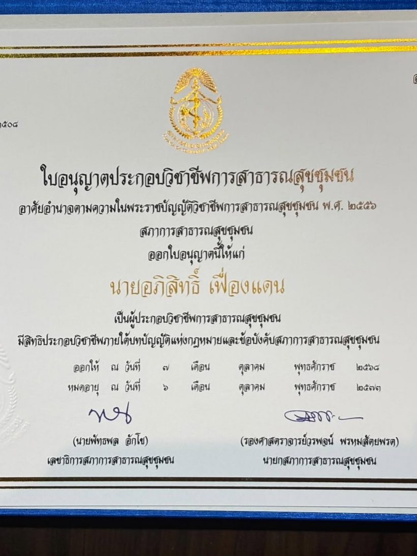 บุ๋ม ปนัดดา เผยโฉมลูกชายหล่อ วันนี้ประสบความสำเร็จแล้ว