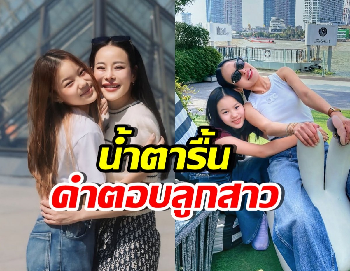 เปิดสาเหตุ น้องณิริน ปลดล็อคเรื่องพ่อ ทำหนิงน้ำตารื้น