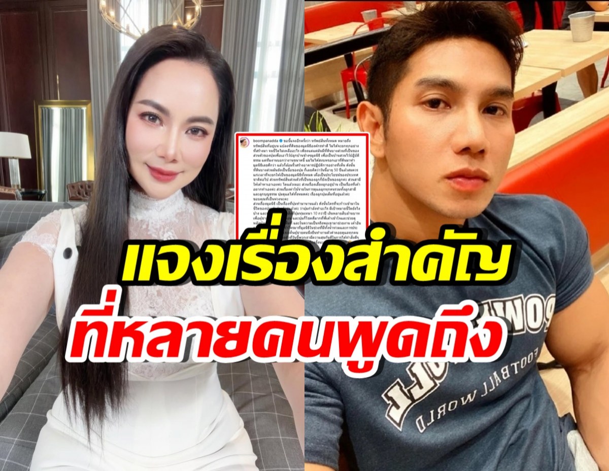 บุ๋ม ปนัดดา ตอบแล้ว ปมสามี ที่หลายคนสงสัย...เรื่องนี้