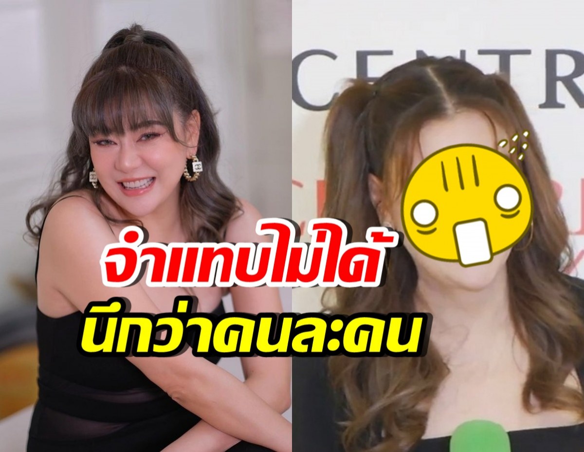 ตะลึง โอ๋ ภัคจีรา หน้าใหม่-น้ำหนักลงฮวบ จำแทบไม่ได้เลย