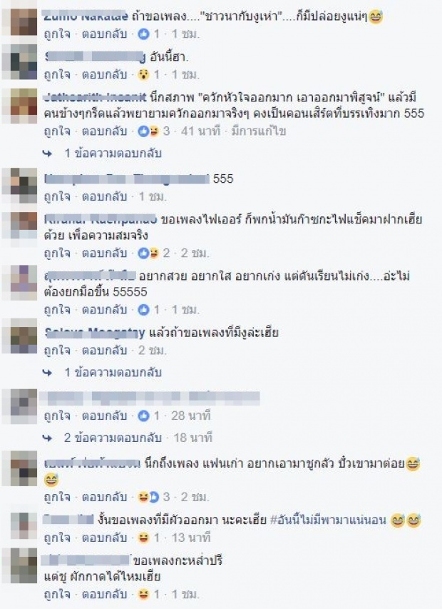 ลั่นแรง! ‘โจอี้ บอย’  ส่งสารถึงแฟนๆ ‘ขอเพลงอะไร ไม่ต้องชูอันนั้นนะ!