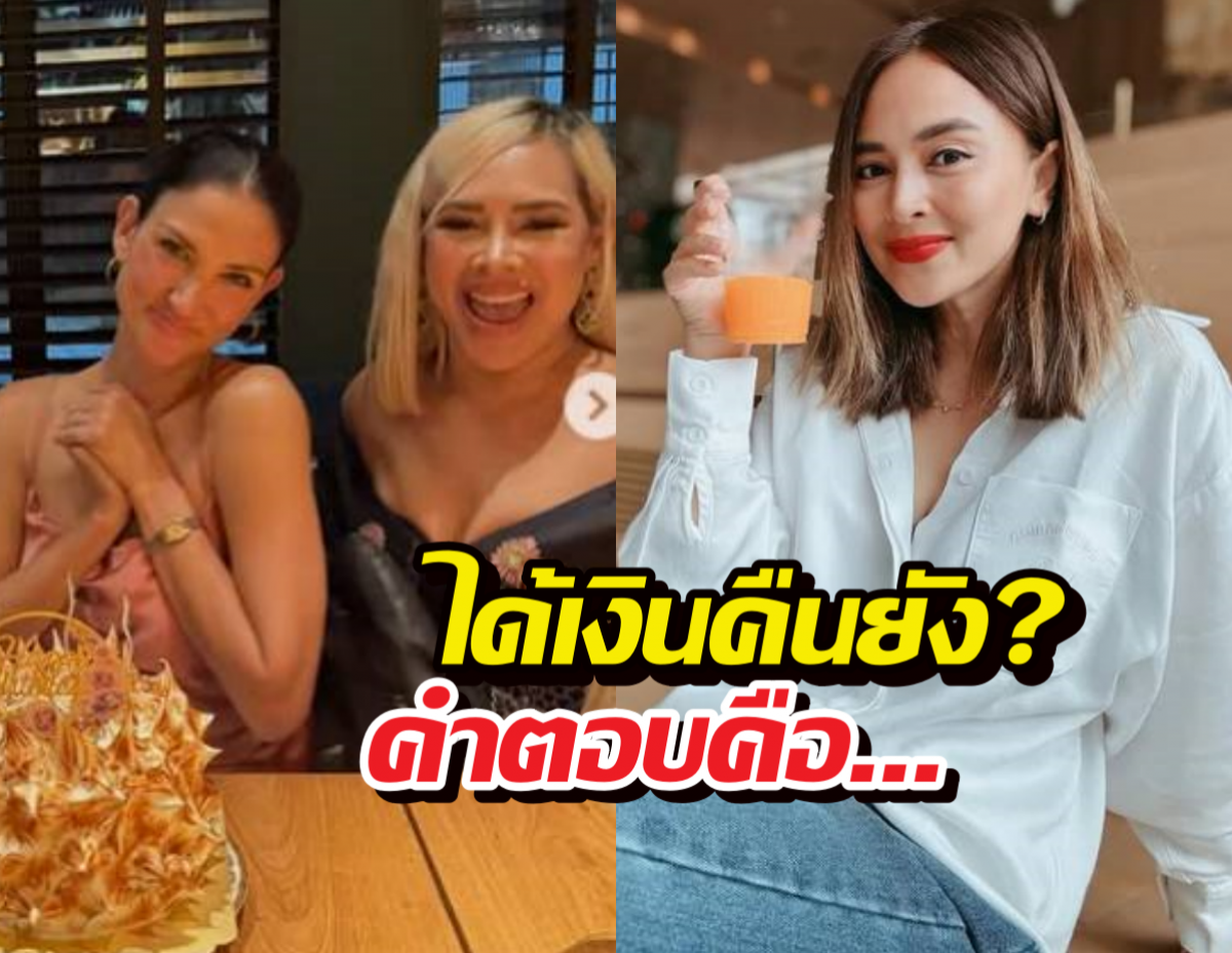 พีคมากแม่! ซินดี้ช่วยขยี้ ถามตรงๆข้าวโพดได้เงินคืนยัง? คำตอบคือ...