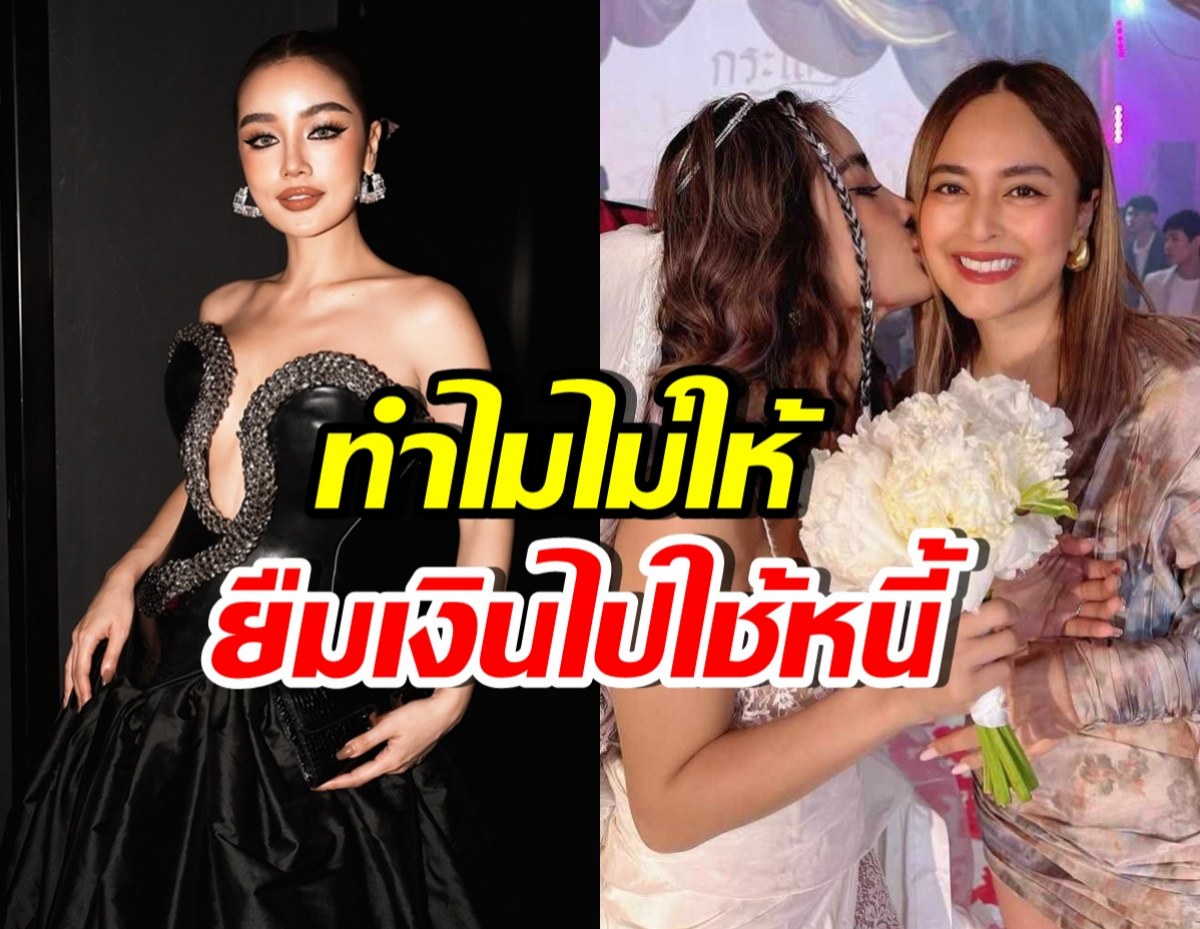 กระแตแจง นี่แหละ...สาเหตุไม่ให้ นานา ยืมเงินไปใช้หนี้