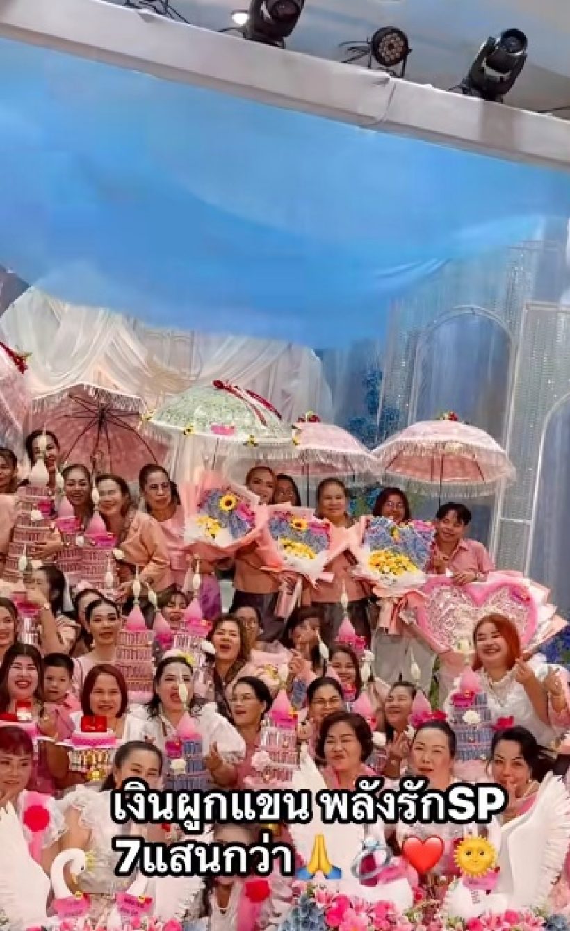 ไม่ธรรมดา เปิดยอดเงินผูกแขน แพรวพราว-ซัน แม่ๆจัดเต็มมาก