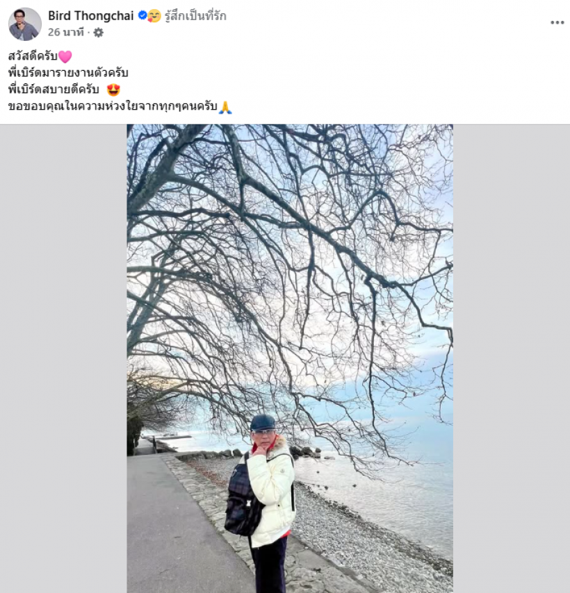 เบิร์ด ธงชัย เคลื่อนไหวแล้ว หลัง FC แห่เป็นห่วงคลิปพูดไม่ชัด