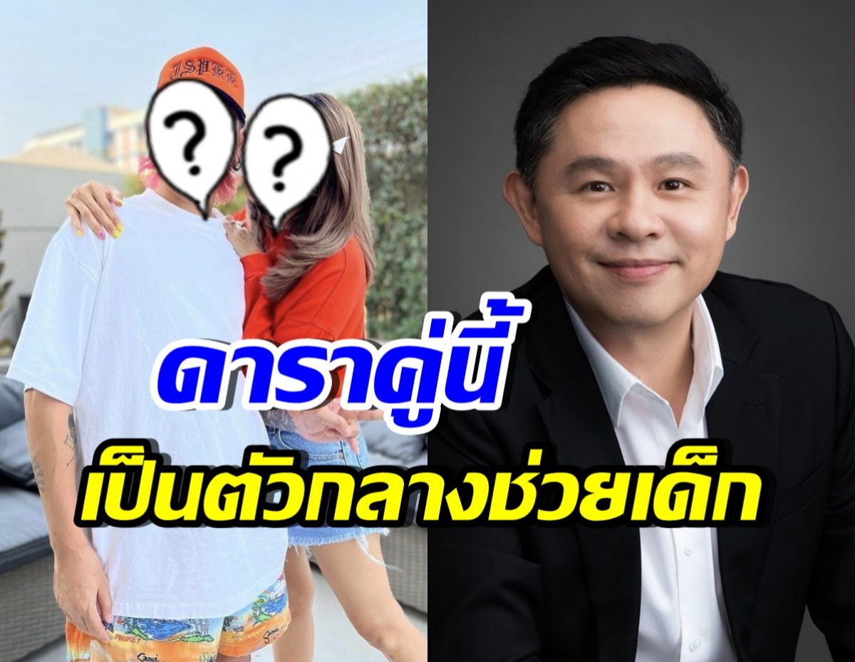 ที่แท้ภรรยาดาราคนนี้ พูดเสนอเรื่องเงิน ปมทนายแก้ว-เด็ก19