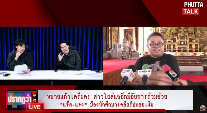 ที่แท้ภรรยาดาราคนนี้ พูดเสนอเรื่องเงิน ปมทนายแก้ว-เด็ก19