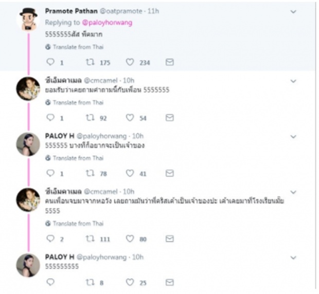 อย่างพีค!!คำตอบ พลอย หลังมีคนตั้งกระทู้ขอเบอร์ คริส หอวัง!