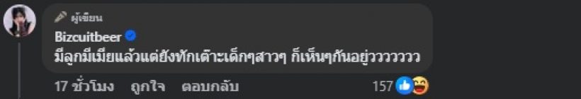 กูว่าจะไม่แล้ว! เบียร์ เดอะวอยซ์ โพสต์เดือด รู้เลยหมายถึงใคร