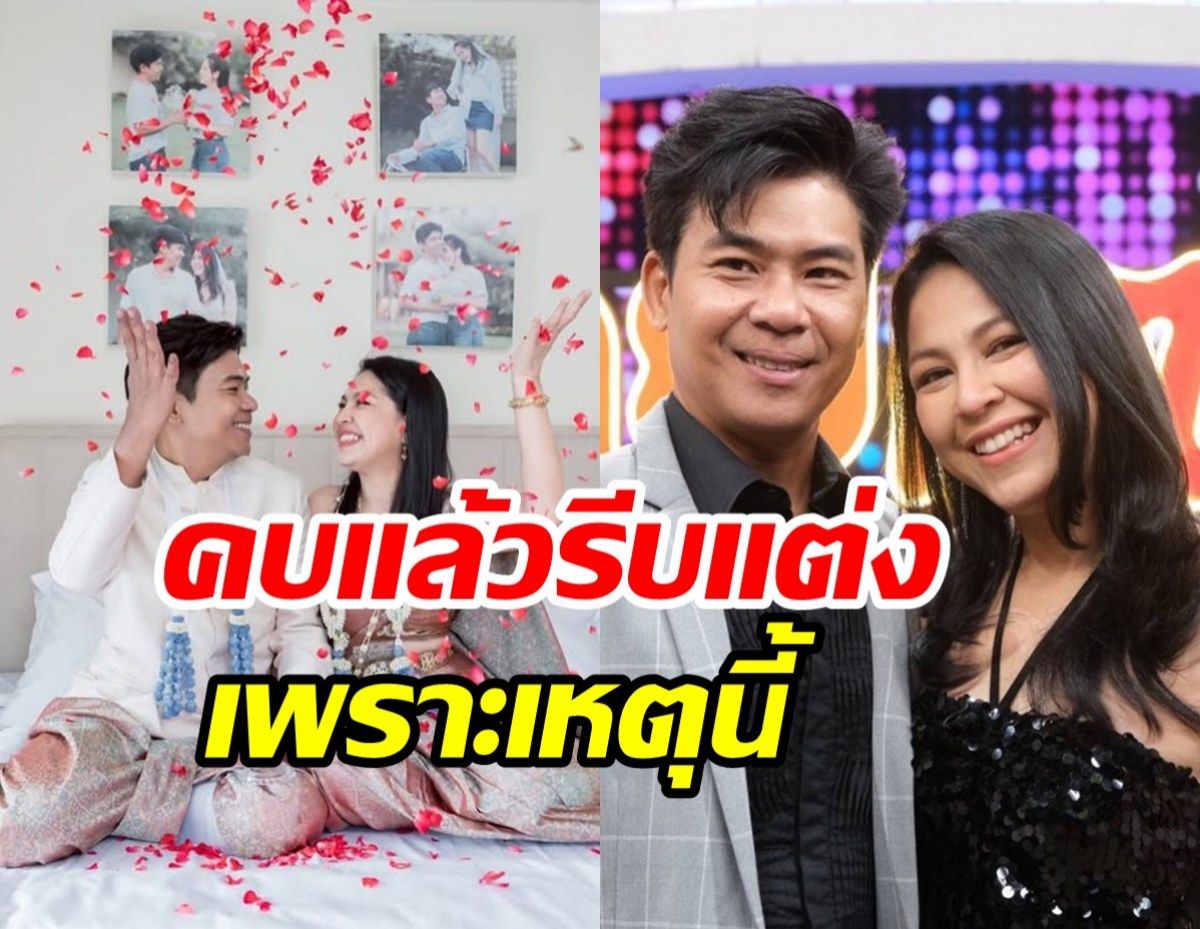 จอย ศิริลักษณ์ ควงสามีเปิดใจสาเหตุแต่งเงียบ ทั้งที่คบกันไม่กี่เดือน?