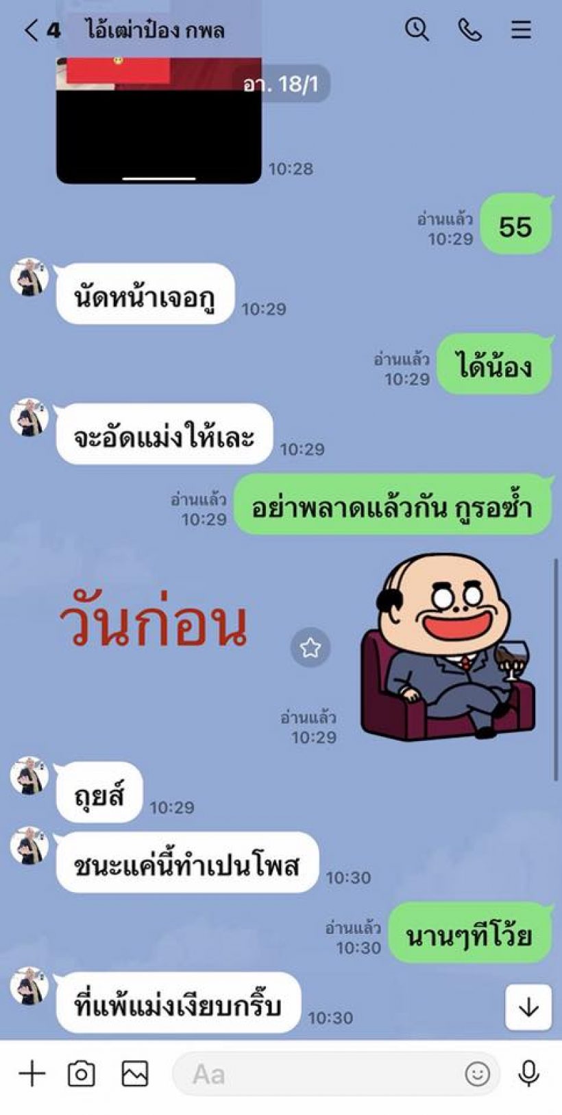 พิธีกรหนุ่มดัง ส่งข้อความหา หนุ่ม กรรชัย ลั่นเครียด!!