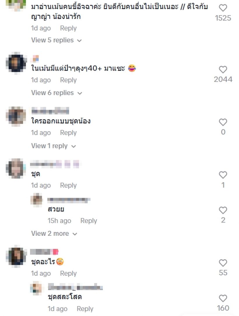 ชาวเน็ตเข้าไม่ถึง ชุดปาร์ตี้สละโสด ญาญ่า ทำไมโดนวิจารณ์!