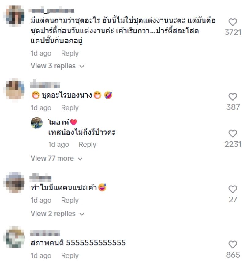 ชาวเน็ตเข้าไม่ถึง ชุดปาร์ตี้สละโสด ญาญ่า ทำไมโดนวิจารณ์!