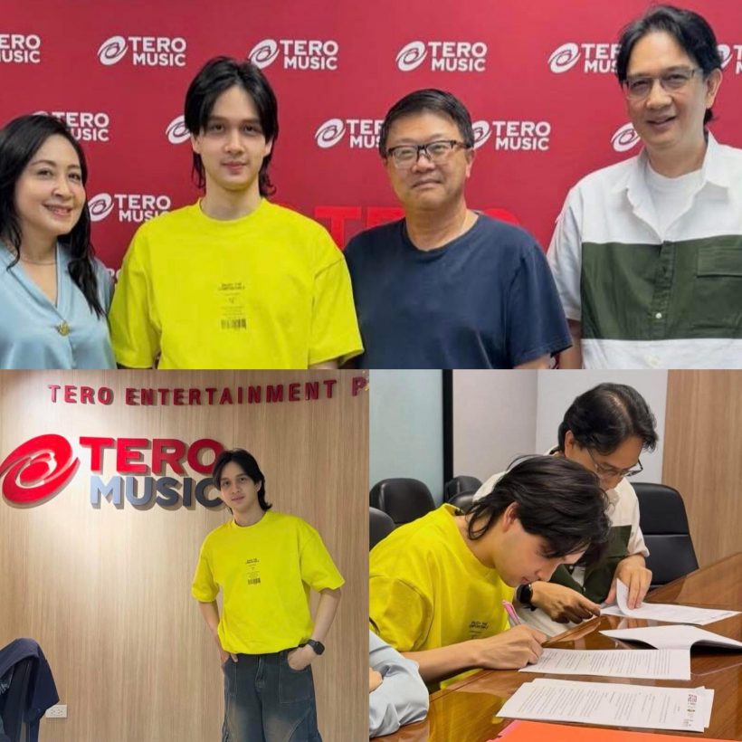 ลูกชายนางเอกดัง เซ็นสัญญาเป็นศิลปินค่ายดัง