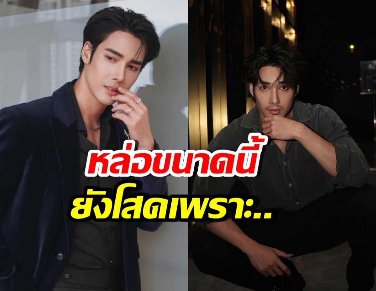 เด่นคุณตอบชัด เพอร์เฟคขนาดนี้ แต่ทำไมยังไม่พร้อมมีใคร?