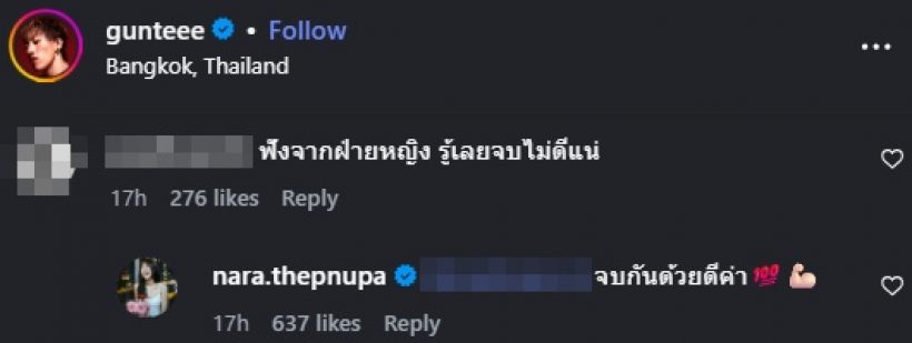 เรื่องจริง! คู่รักคู่นี้ เลิกกันแล้ว ฝ่ายหญิงยืนยันชัด จบดี