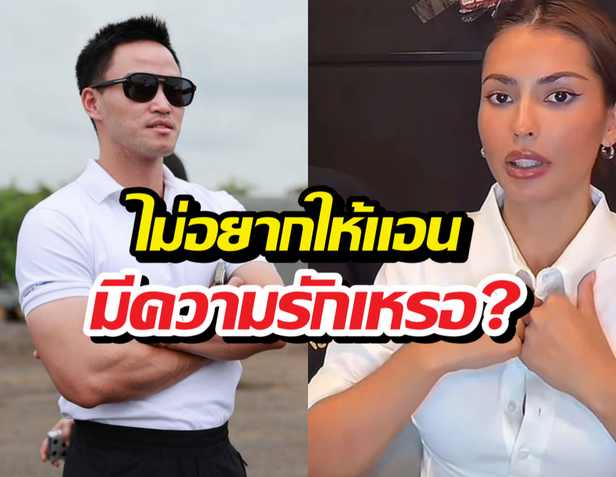 จบนะ! แอนโทเนีย ฟาดดรามารัก เรื่องส่วนตัว...ถ้าเลือกแล้วจะบอกเอง!