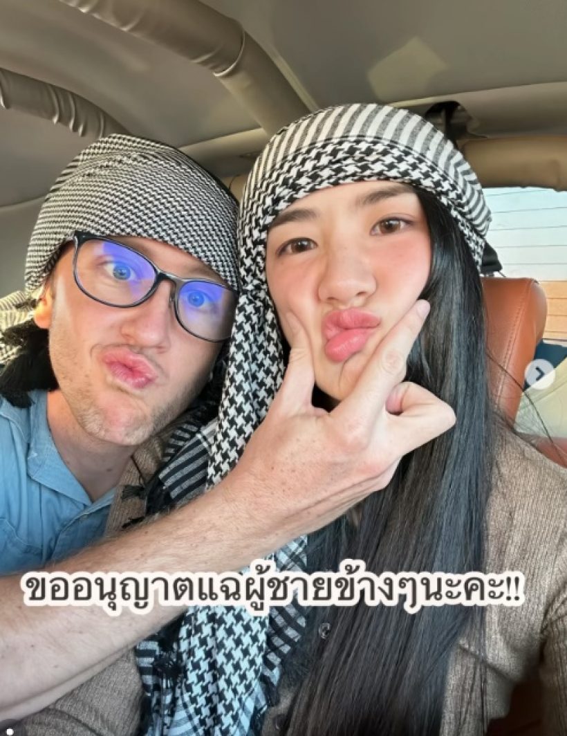 น้ำตาล เผยตัวตน เนท My Mate Nate หลังคบเป็นแฟน