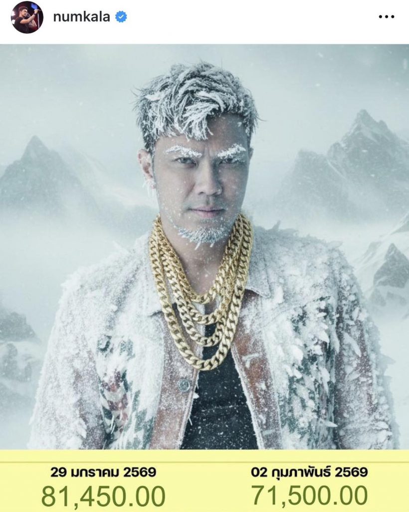 หนุ่ม กะลา หนาวสั่น ซื้อทอง 100 บาทปุ๊บ ราคาดิ่งวูบเกือบหมื่น!