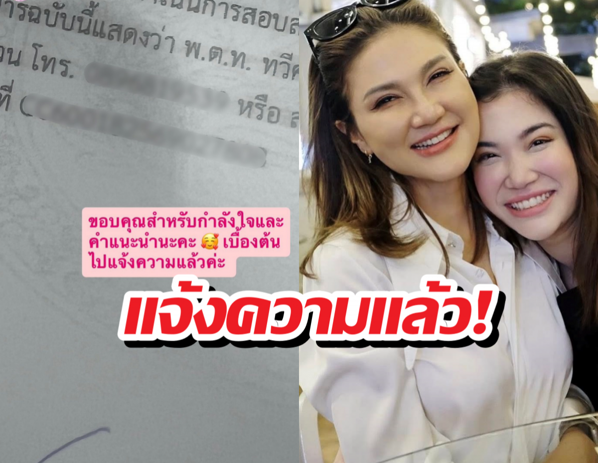 "นนนี่" ทนไม่ไหว! บุกโรงพักเชือดเกรียนคีย์บอร์ด ปมแช่งลูกในท้อง 4 เดือน