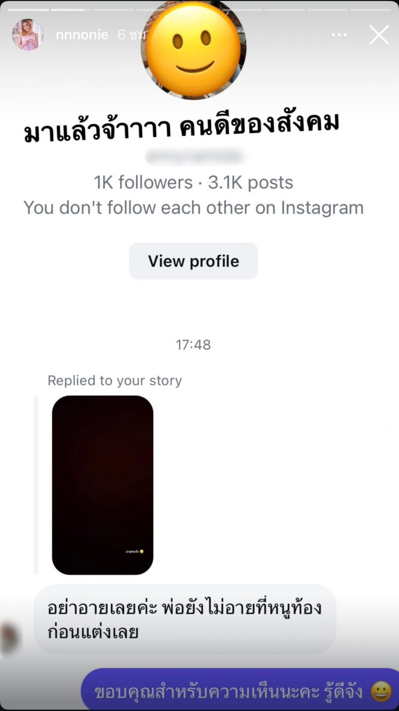 "นนนี่" ทนไม่ไหว! บุกโรงพักเชือดเกรียนคีย์บอร์ด ปมแช่งลูกในท้อง 4 เดือน