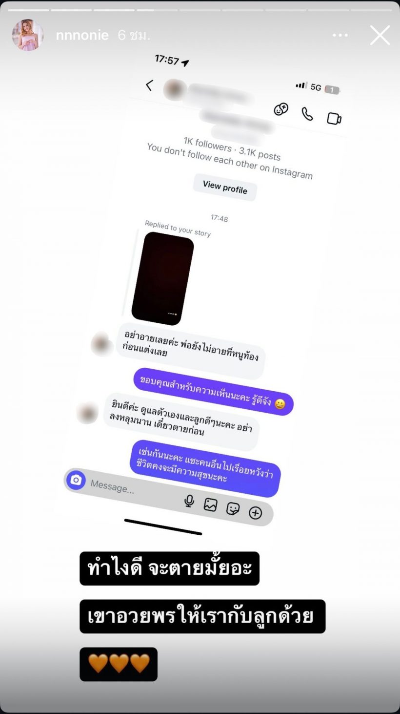 "นนนี่" ทนไม่ไหว! บุกโรงพักเชือดเกรียนคีย์บอร์ด ปมแช่งลูกในท้อง 4 เดือน