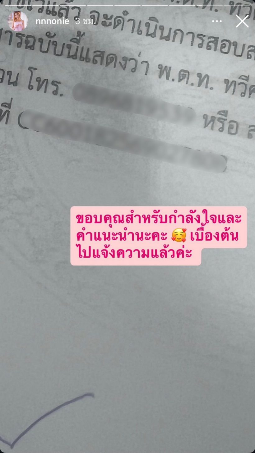 "นนนี่" ทนไม่ไหว! บุกโรงพักเชือดเกรียนคีย์บอร์ด ปมแช่งลูกในท้อง 4 เดือน