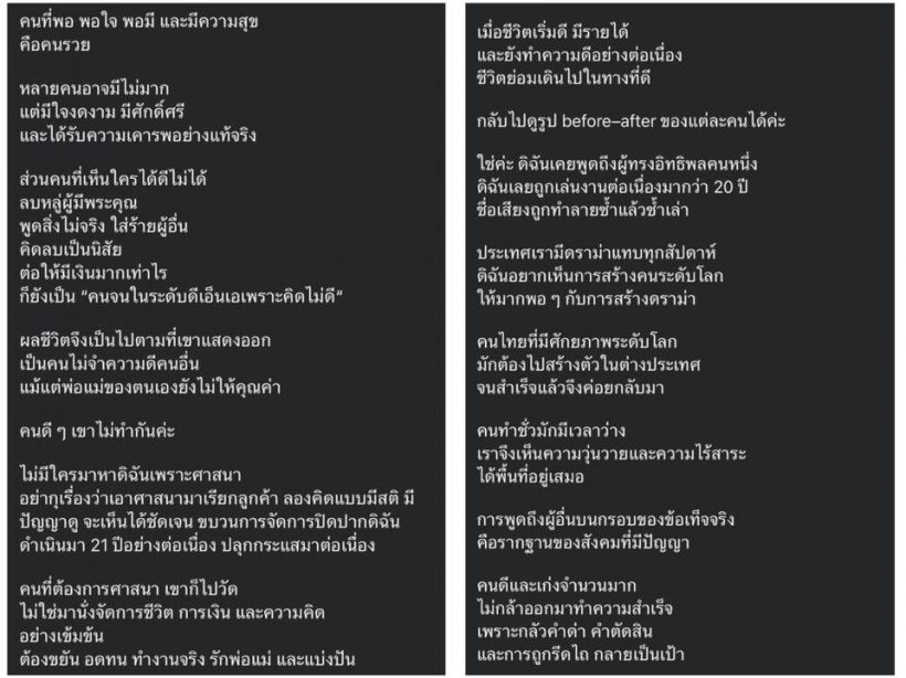 จบนะ! ครูอ้อยเคลียร์ชัด โดนตีความผิด ปมเหยียดคนจน