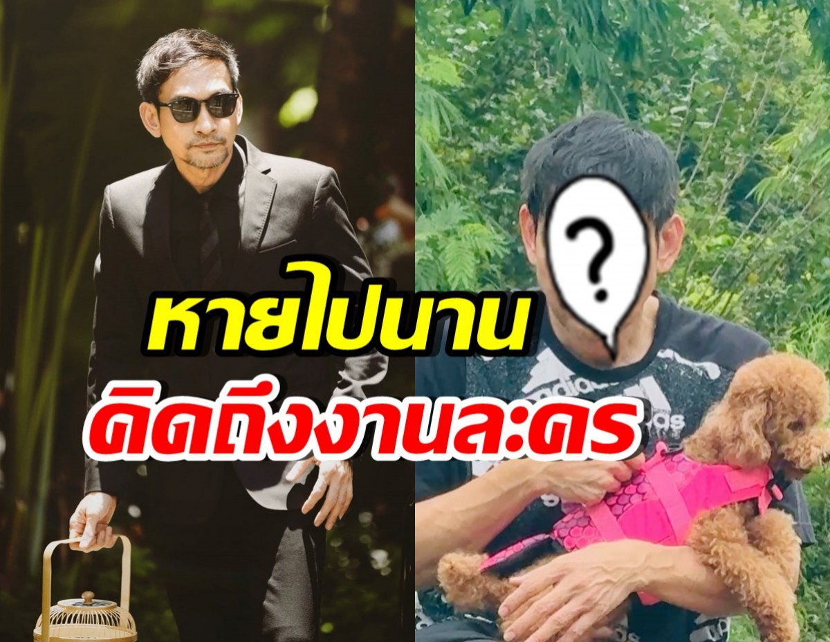 นักแสดงรุ่นใหญ่ ยังฟิต! ไม่วางมือวงการ รอโอกาสคนจ้างเล่นละคร