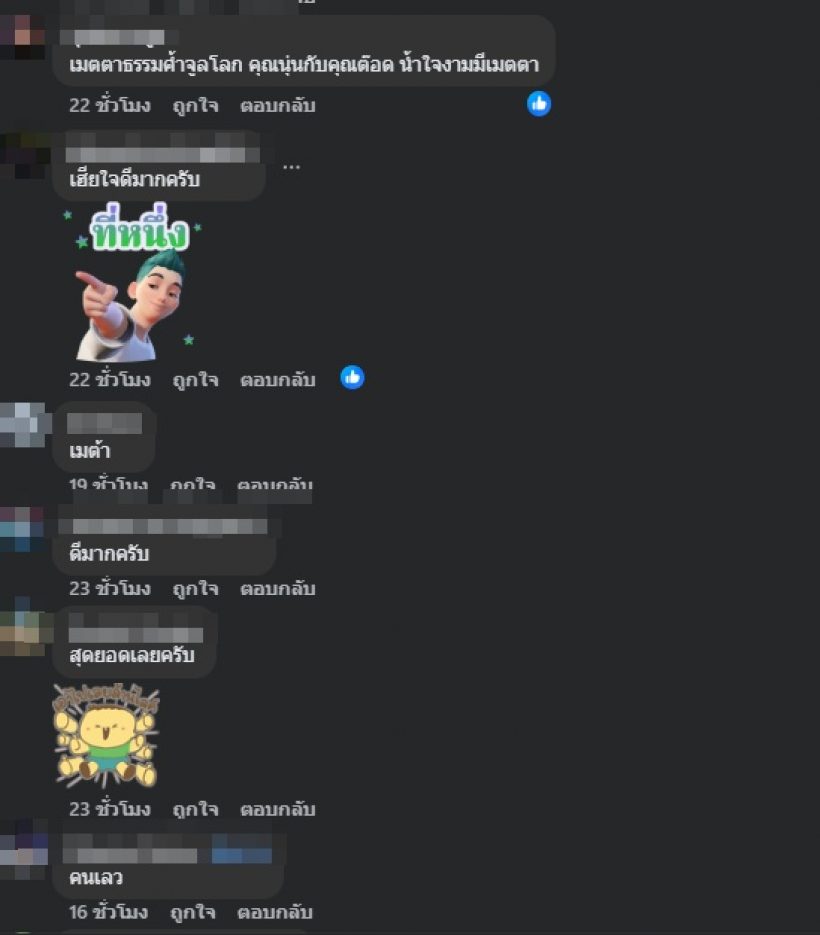 ต๊อด ปิติ โพสต์บอกแบบนี้? หลัง อ.อุ๋ย สำนึกผิดขอโทษ