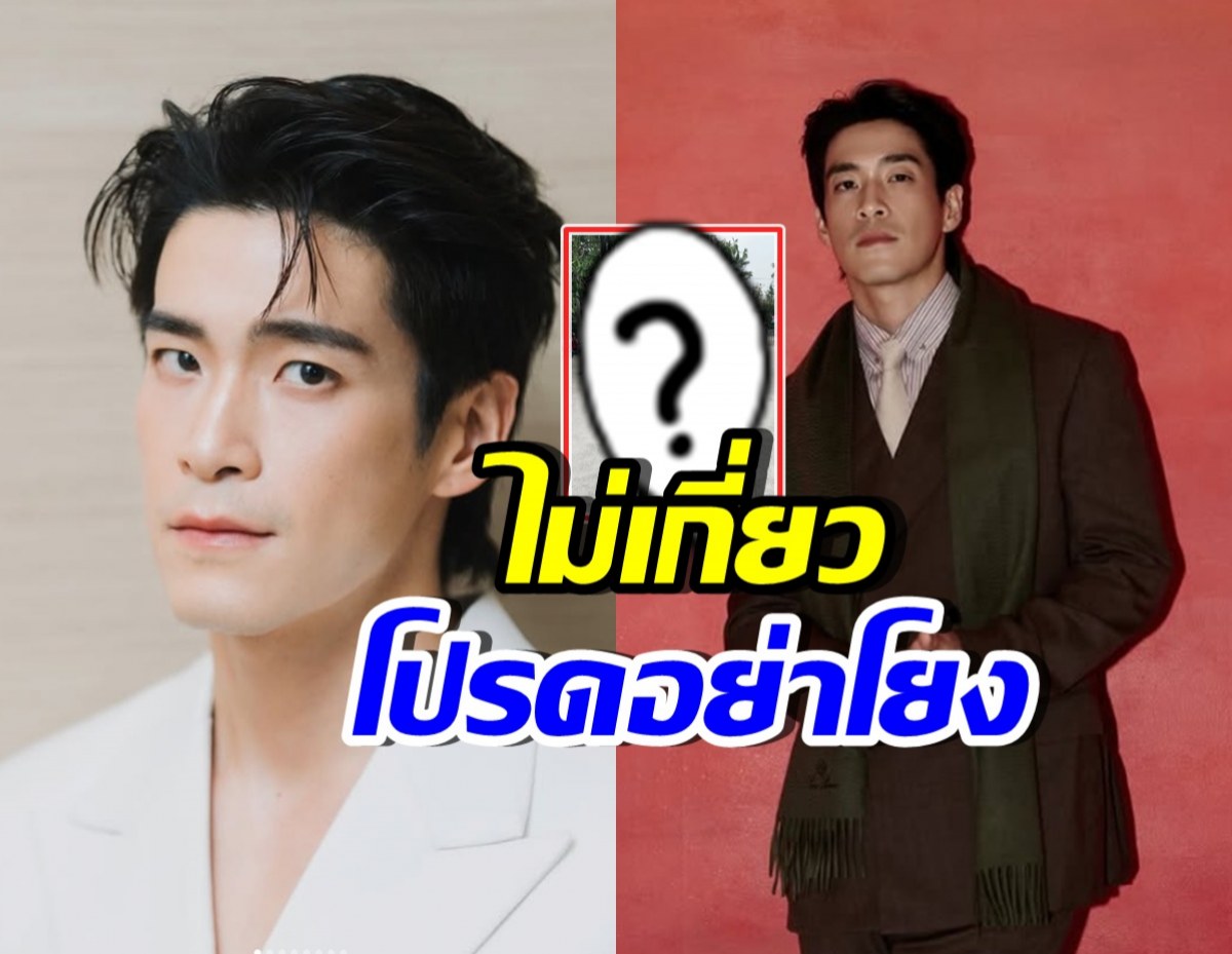 อาเล็ก ธีรเดช รีบเบรคก่อนโดนจับผิด ภาพนี้ ไม่เกี่ยวการเมือง