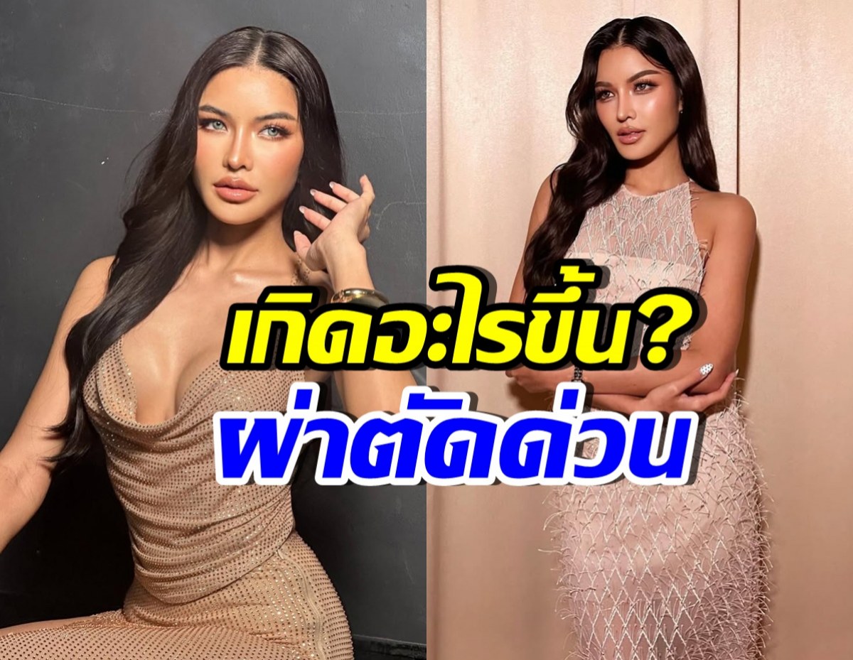 ส่งกำลังใจ อุ้ม ทวีพร เข้าผ่าตัดด่วน หลังมีอาการแบบนี้?